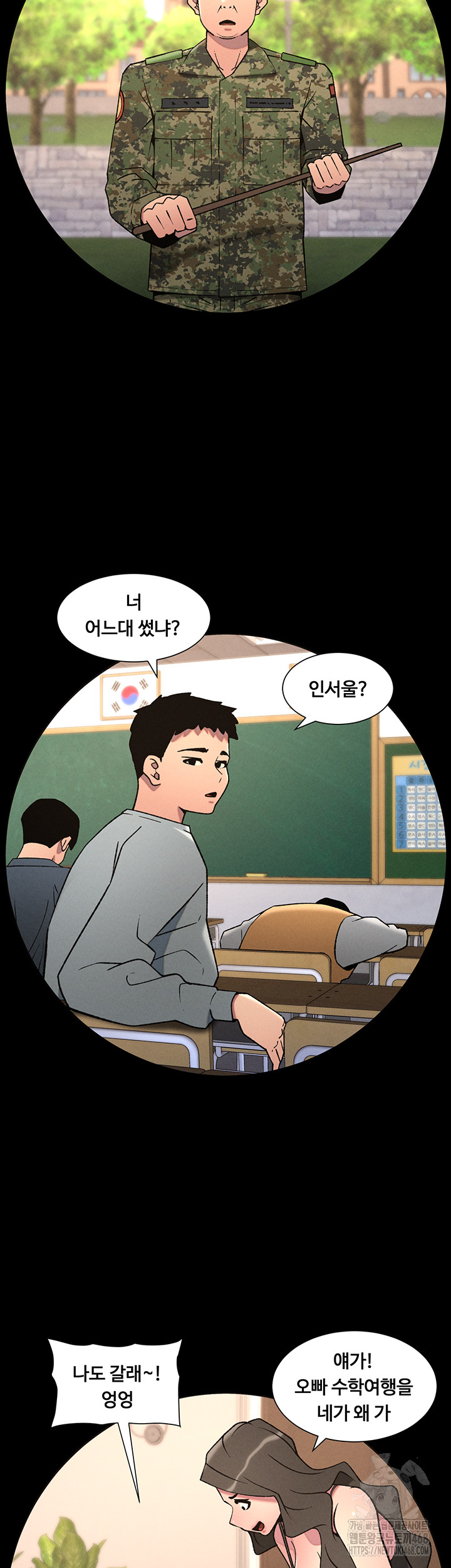 A Secret Lesson With My Younger Sister Raw - Chapter 60 [photo 10] - MangaPorn