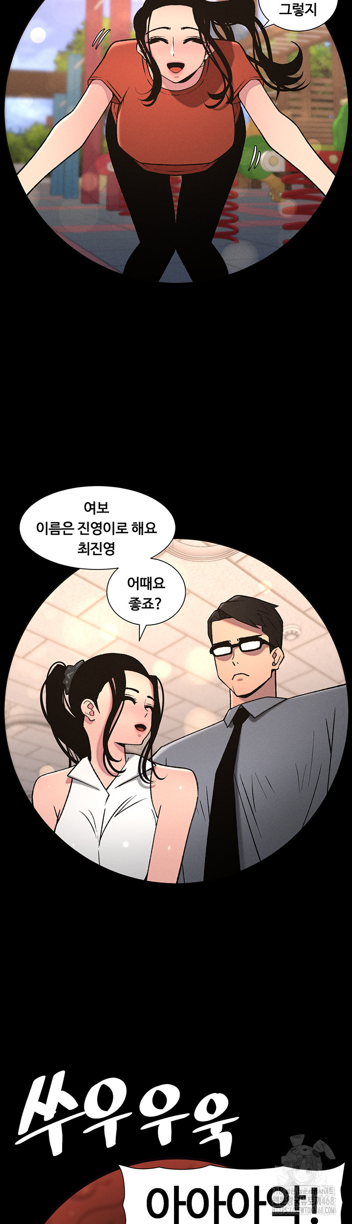 A Secret Lesson With My Younger Sister Raw - Chapter 60 [photo 13] - MangaPorn