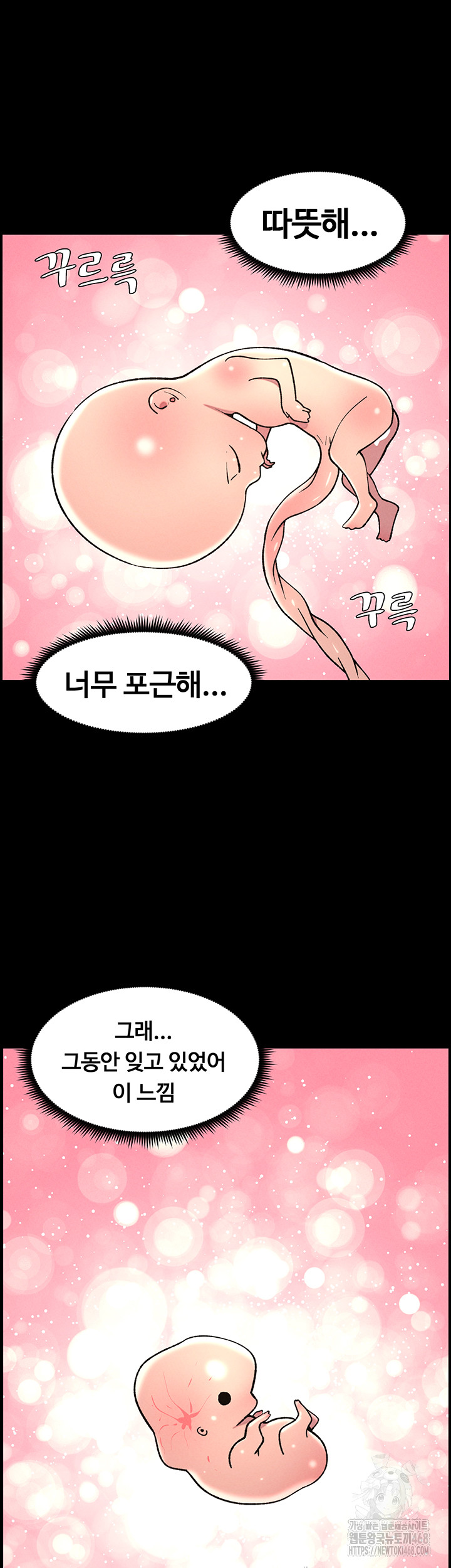 A Secret Lesson With My Younger Sister Raw - Chapter 60 [photo 15] - MangaPorn