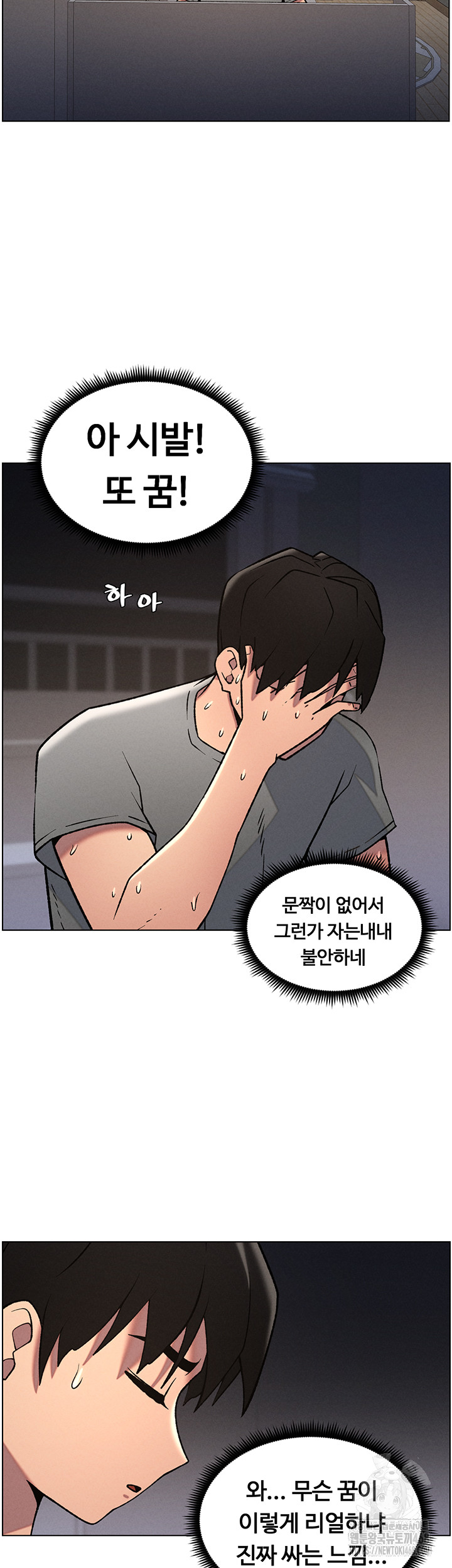 A Secret Lesson With My Younger Sister Raw - Chapter 60 [photo 22] - MangaPorn