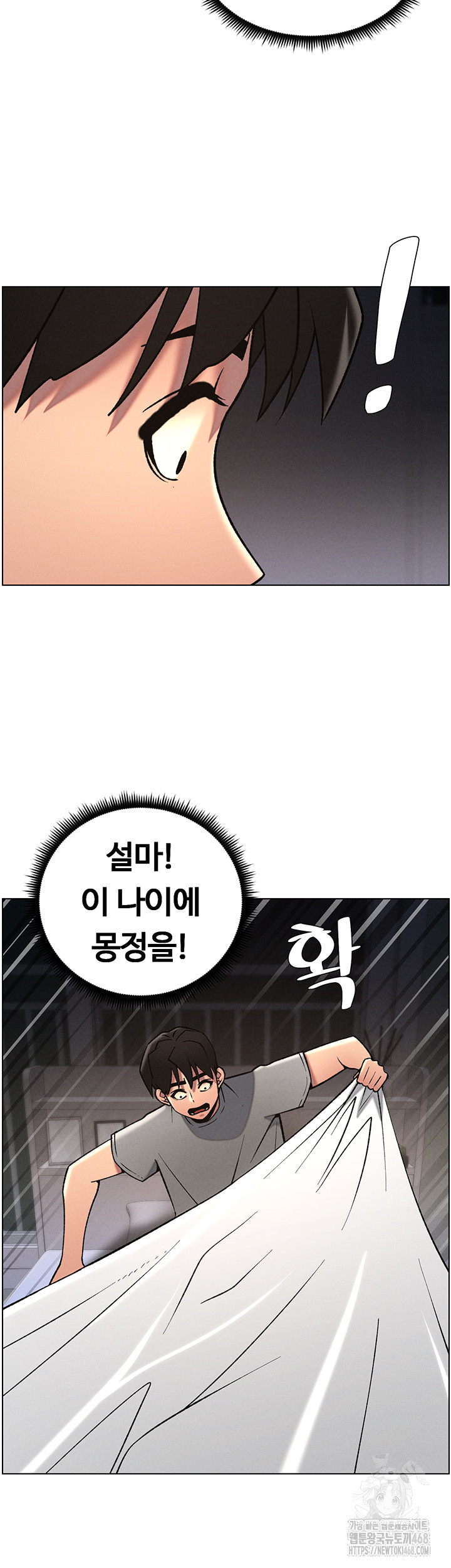 A Secret Lesson With My Younger Sister Raw - Chapter 60 [photo 23] - MangaPorn