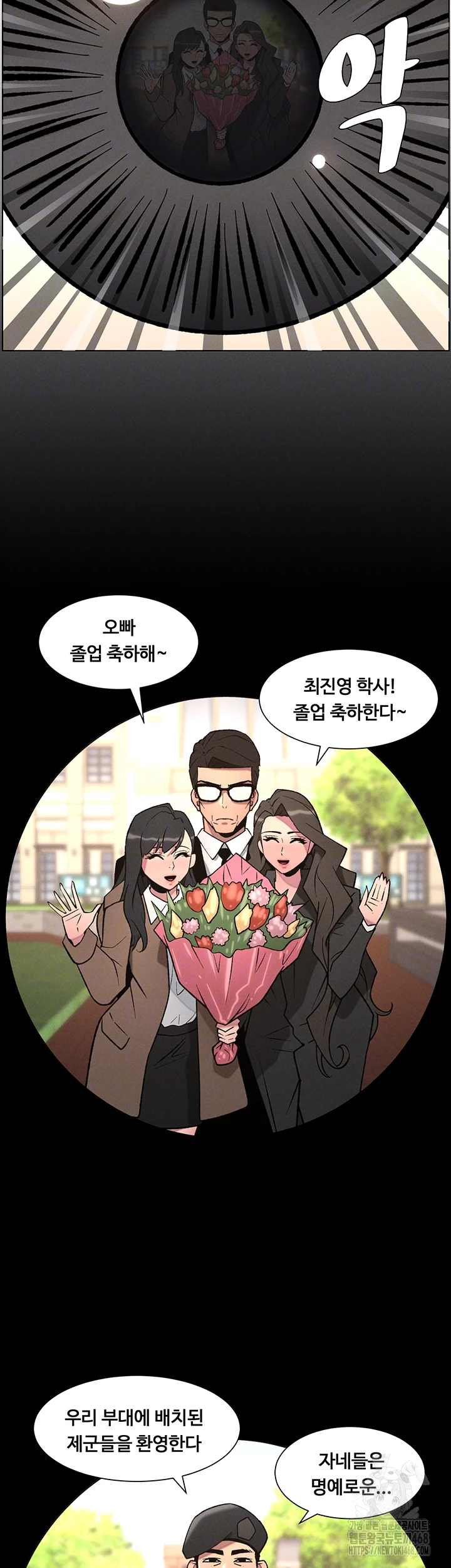 A Secret Lesson With My Younger Sister Raw - Chapter 60 [photo 9] - MangaPorn