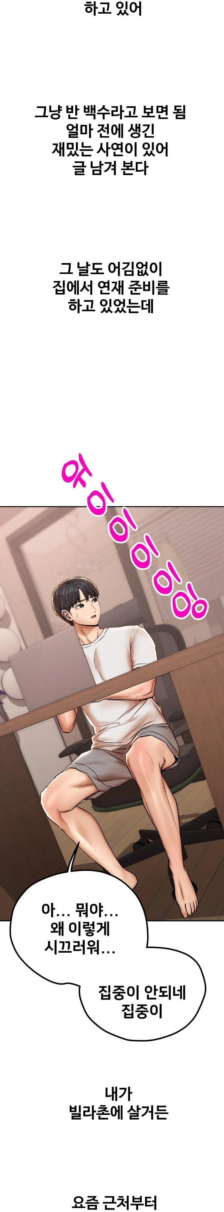 Could it Be True? Raw - Chapter 57 [photo 2] - MangaPorn