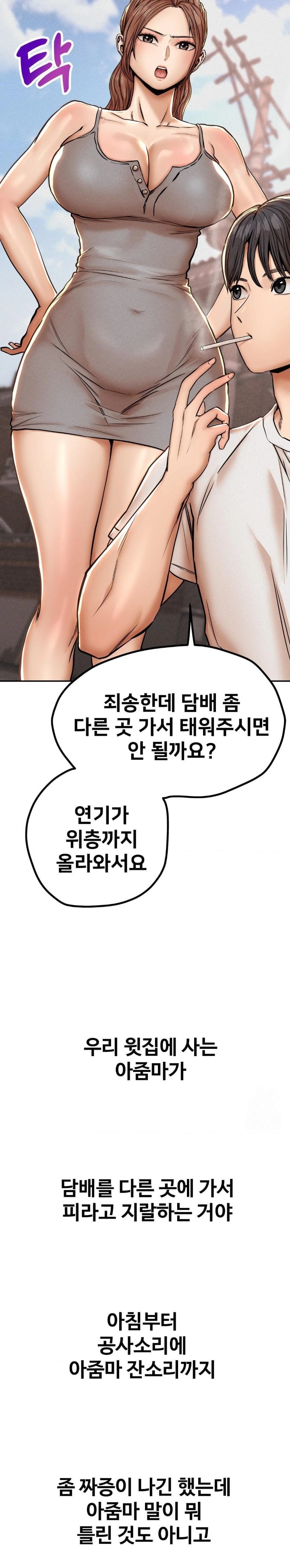 Could it Be True? Raw - Chapter 57 [photo 4] - MangaPorn