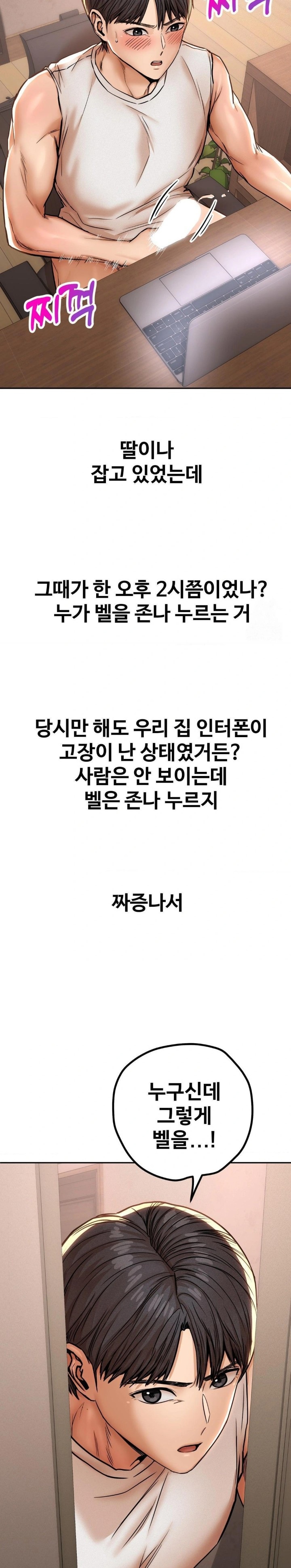 Could it Be True? Raw - Chapter 57 [photo 8] - MangaPorn