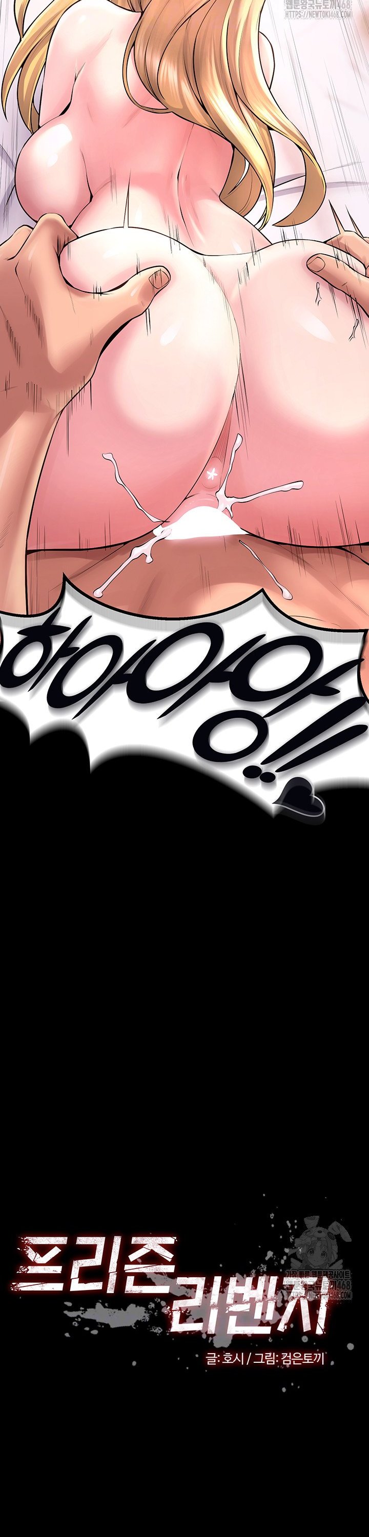 Prison Revenge Raw - Chapter 15 [photo 4] - MangaPorn