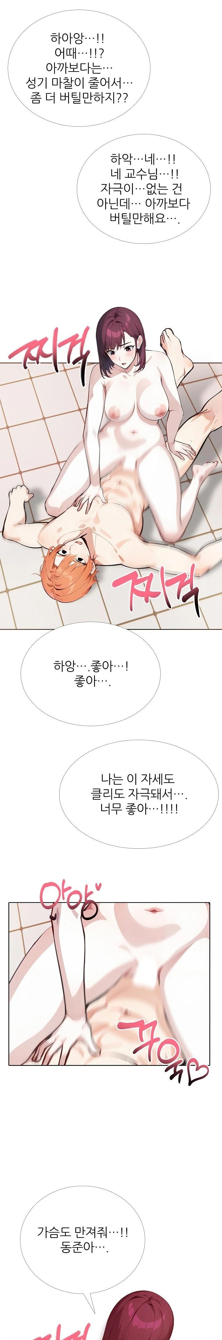 Wish Note Raw - Chapter 19 [photo 13] - MangaPorn