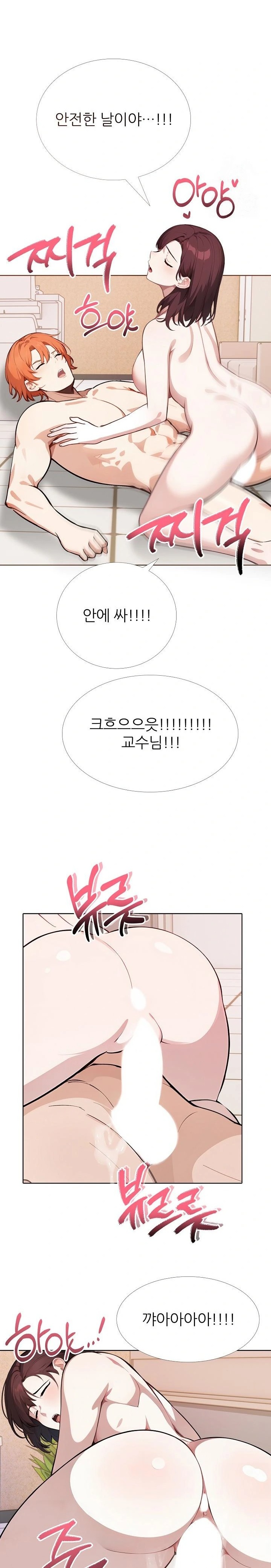 Wish Note Raw - Chapter 19 [photo 17] - MangaPorn