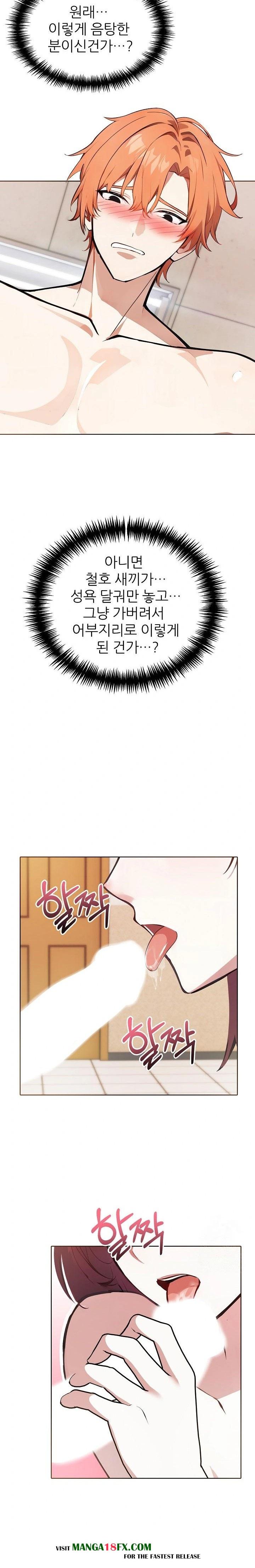 Wish Note Raw - Chapter 19 [photo 3] - MangaPorn