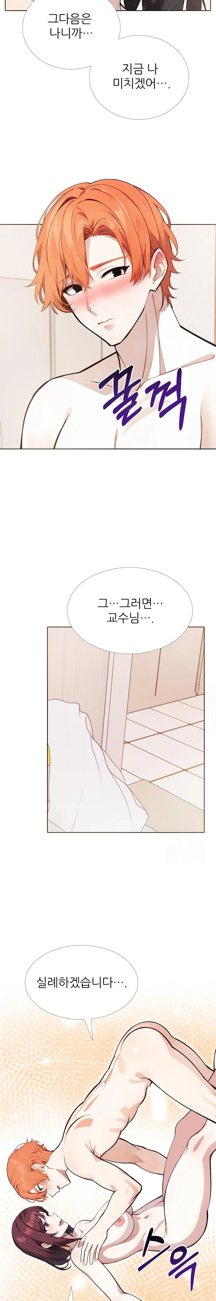 Wish Note Raw - Chapter 19 [photo 6] - MangaPorn