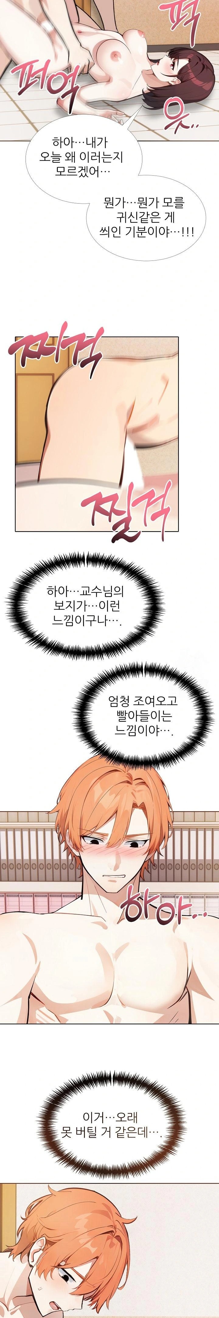 Wish Note Raw - Chapter 19 [photo 9] - MangaPorn