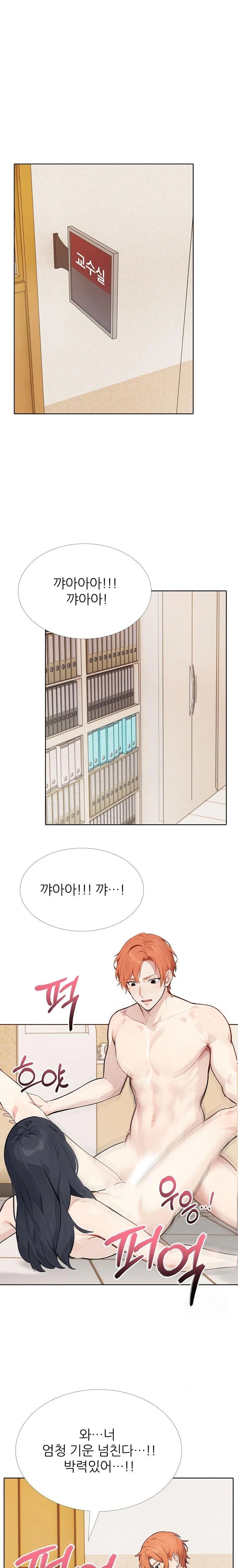 Wish Note Raw - Chapter 20 [photo 1] - MangaPorn