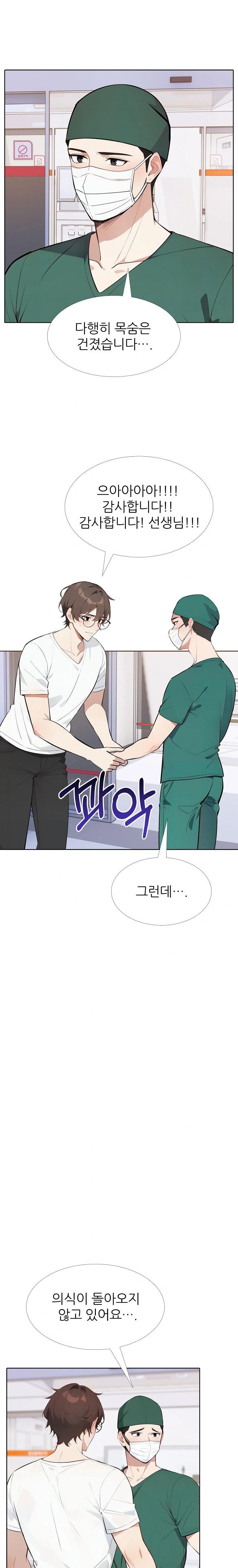 Wish Note Raw - Chapter 20 [photo 13] - MangaPorn