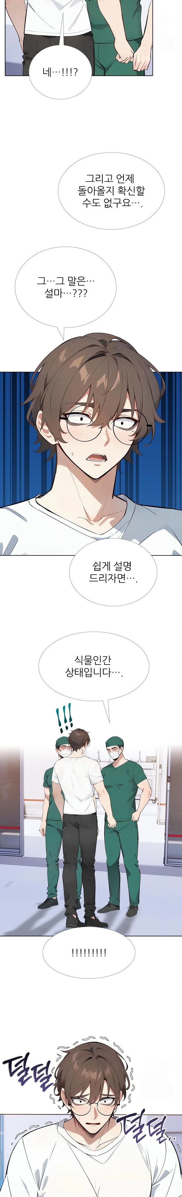 Wish Note Raw - Chapter 20 [photo 14] - MangaPorn