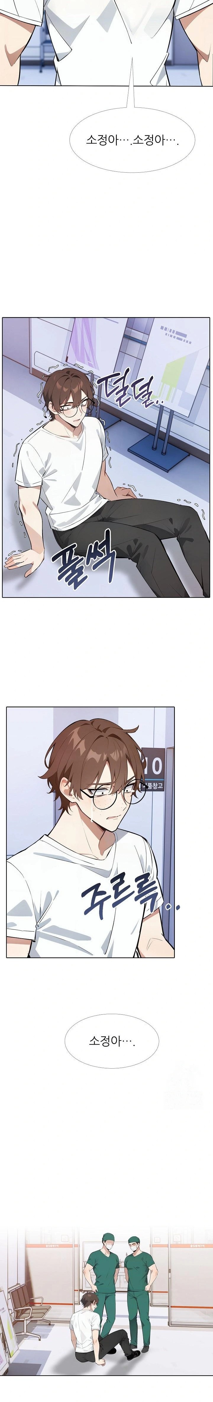 Wish Note Raw - Chapter 20 [photo 15] - MangaPorn