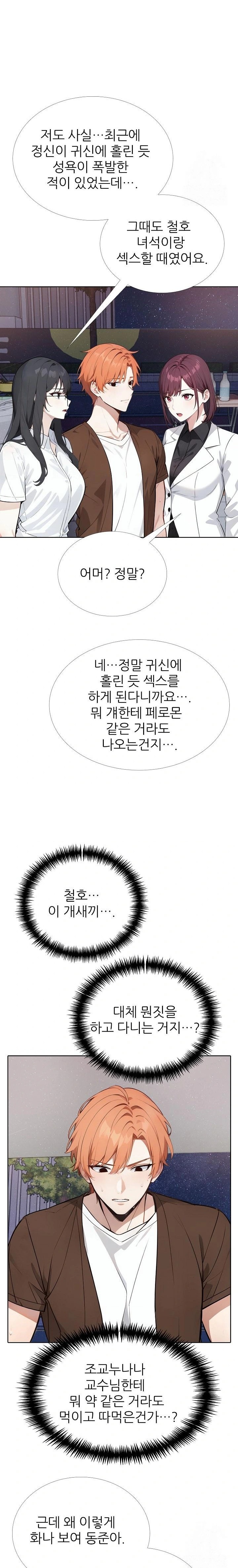 Wish Note Raw - Chapter 20 [photo 20] - MangaPorn