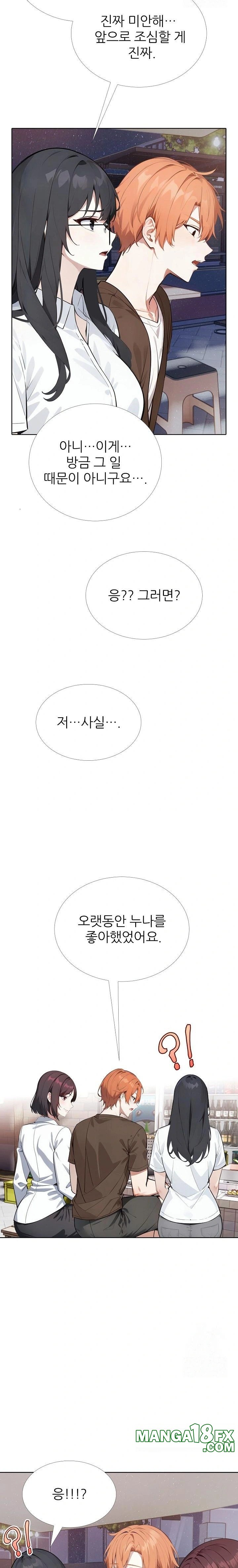 Wish Note Raw - Chapter 20 [photo 21] - MangaPorn