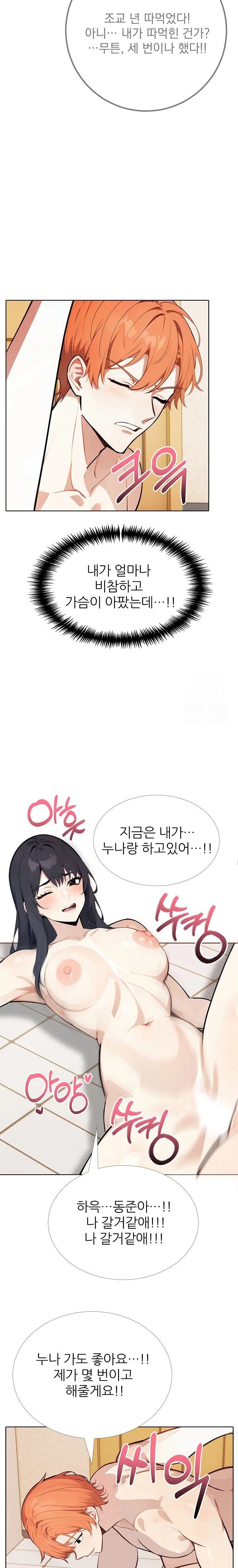 Wish Note Raw - Chapter 20 [photo 4] - MangaPorn