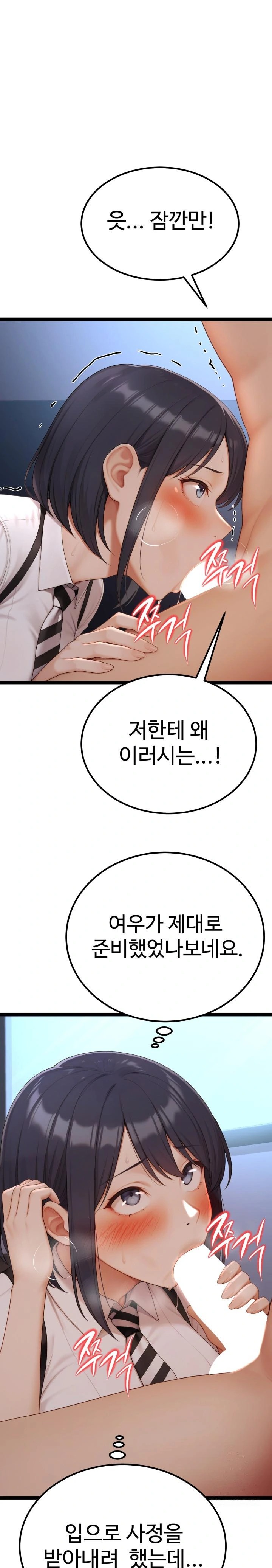 Hwanung’s Search for a Bride Raw - Chapter 3 [photo 1] - MangaPorn