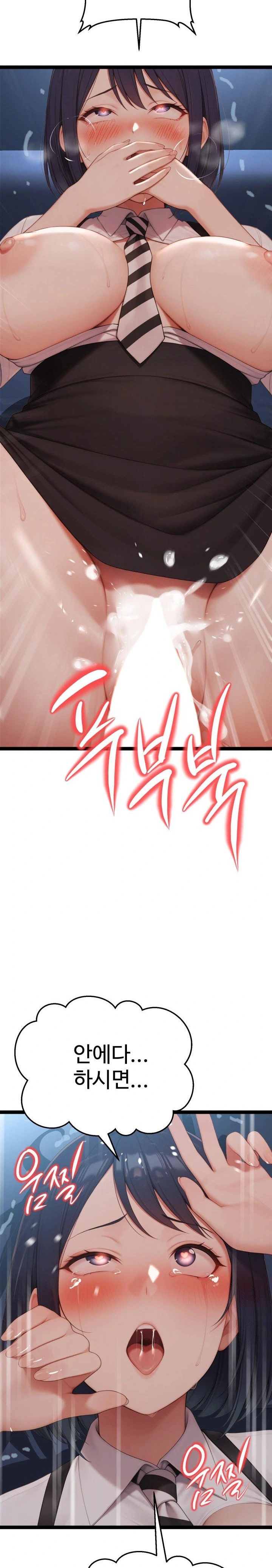 Hwanung’s Search for a Bride Raw - Chapter 3 [photo 19] - MangaPorn