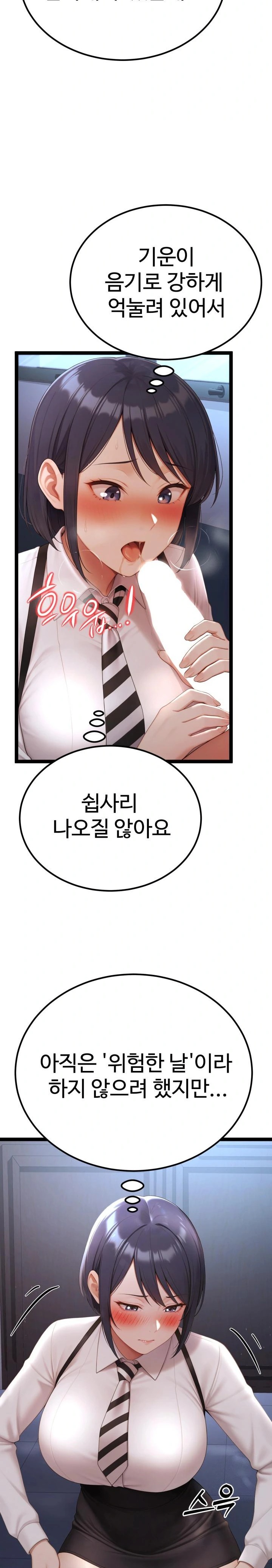 Hwanung’s Search for a Bride Raw - Chapter 3 [photo 2] - MangaPorn