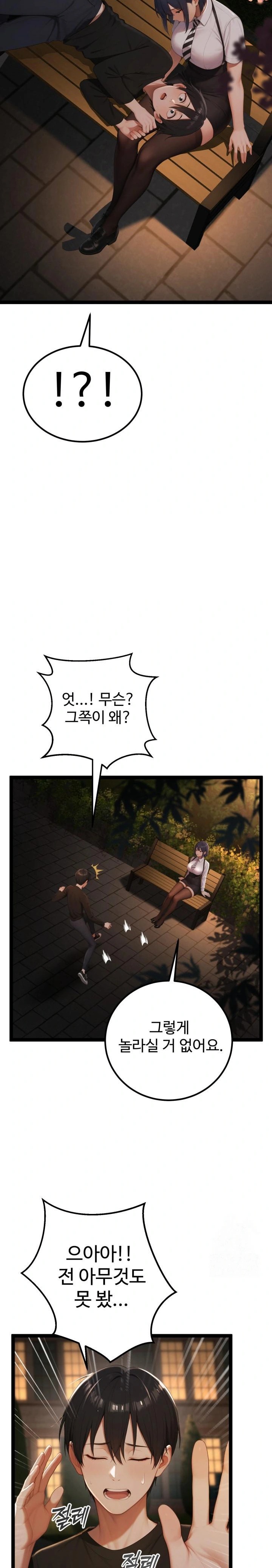 Hwanung’s Search for a Bride Raw - Chapter 3 [photo 24] - MangaPorn