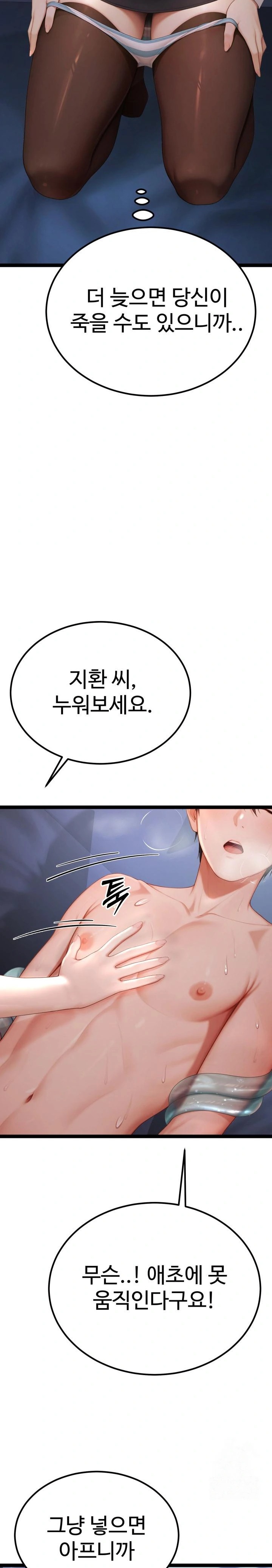 Hwanung’s Search for a Bride Raw - Chapter 3 [photo 3] - MangaPorn