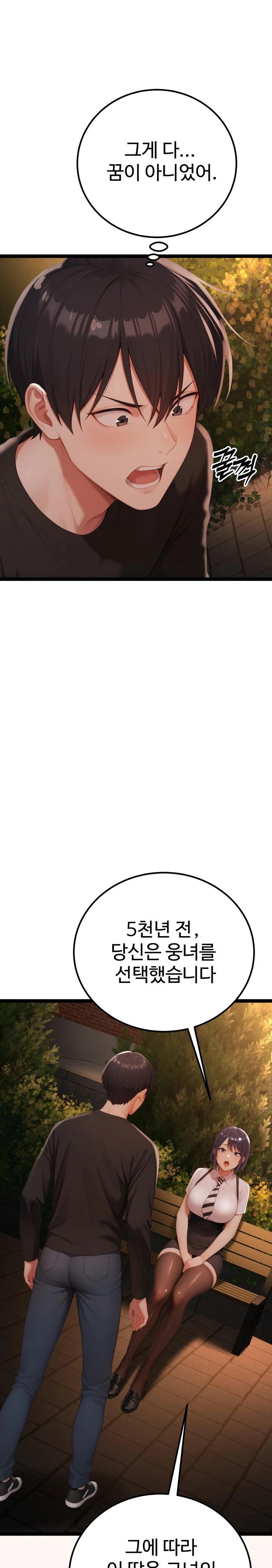 Hwanung’s Search for a Bride Raw - Chapter 3 [photo 33] - MangaPorn