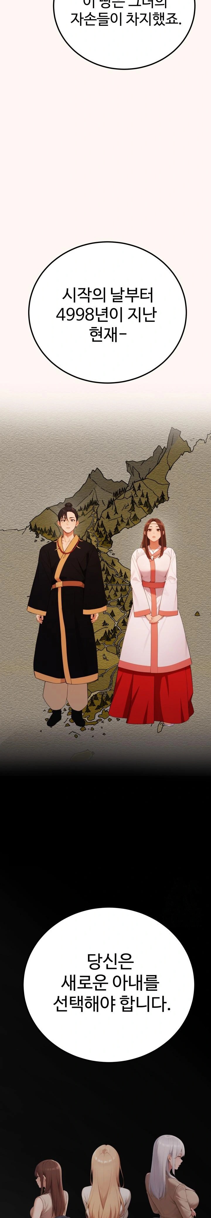 Hwanung’s Search for a Bride Raw - Chapter 3 [photo 34] - MangaPorn