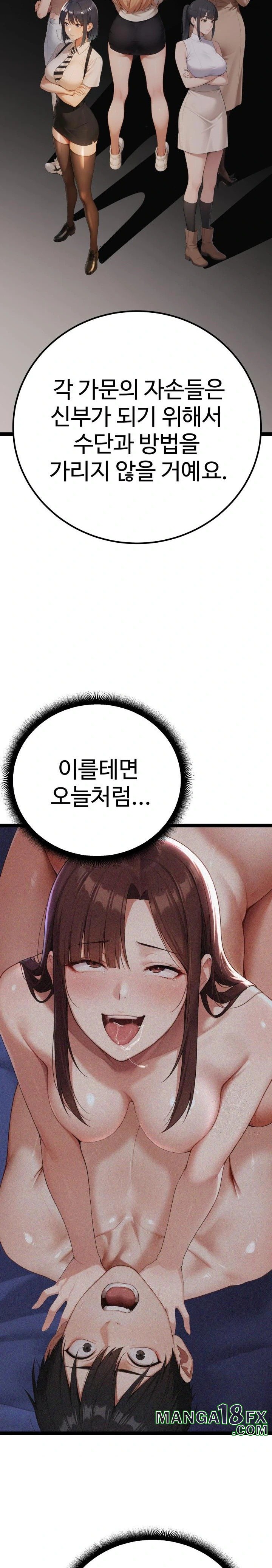 Hwanung’s Search for a Bride Raw - Chapter 3 [photo 35] - MangaPorn