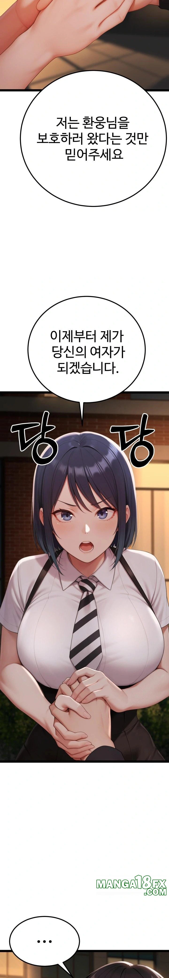 Hwanung’s Search for a Bride Raw - Chapter 3 [photo 37] - MangaPorn