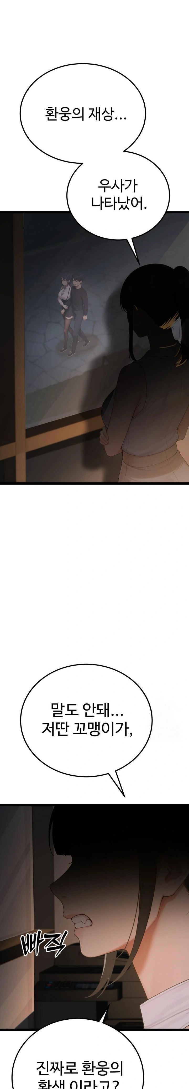 Hwanung’s Search for a Bride Raw - Chapter 3 [photo 41] - MangaPorn