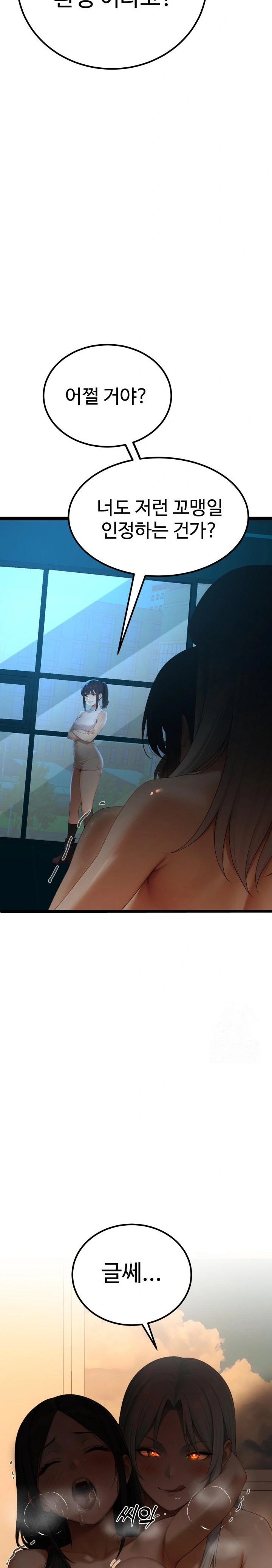 Hwanung’s Search for a Bride Raw - Chapter 3 [photo 42] - MangaPorn