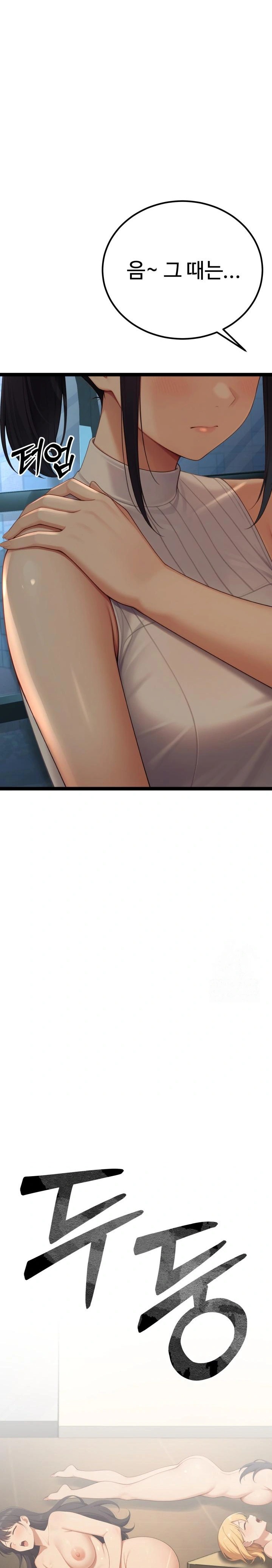 Hwanung’s Search for a Bride Raw - Chapter 3 [photo 45] - MangaPorn