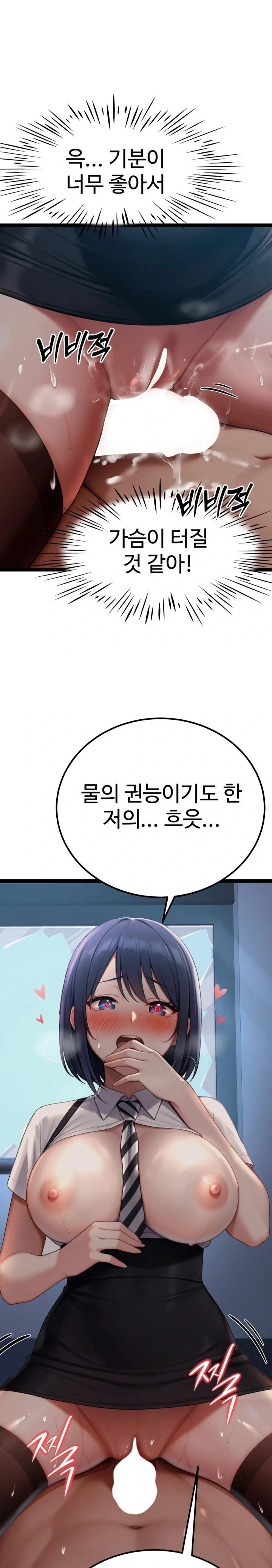 Hwanung’s Search for a Bride Raw - Chapter 3 [photo 5] - MangaPorn