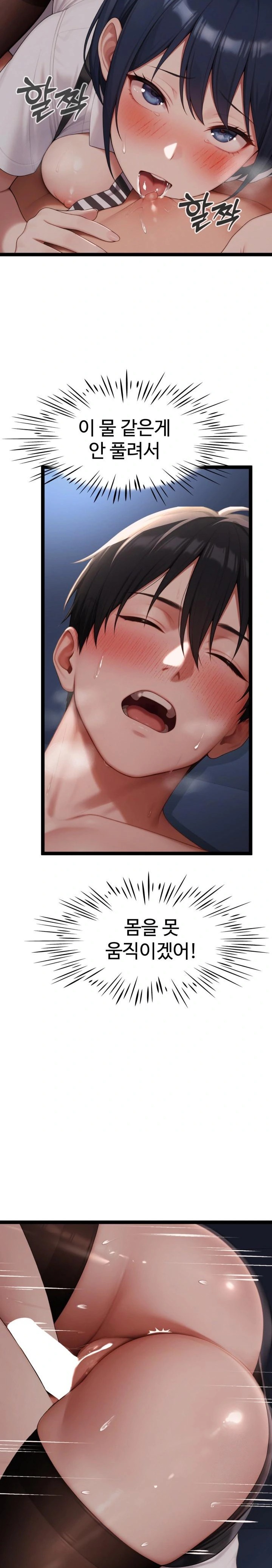 Hwanung’s Search for a Bride Raw - Chapter 3 [photo 7] - MangaPorn