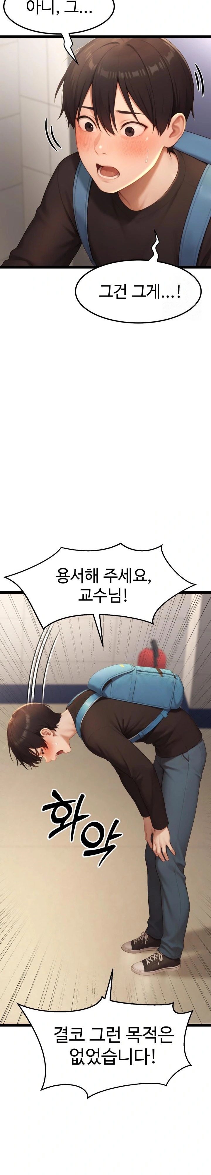 Hwanung’s Search for a Bride Raw - Chapter 4 [photo 12] - MangaPorn