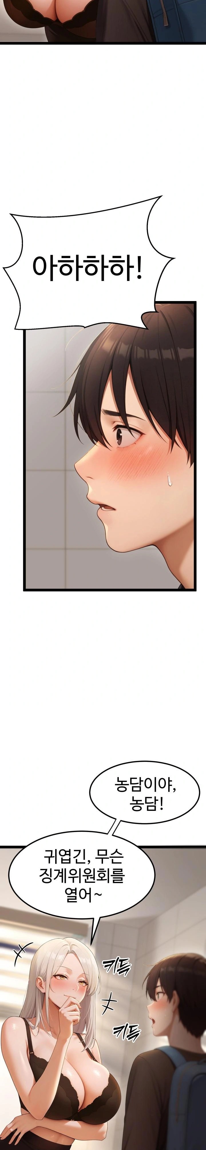 Hwanung’s Search for a Bride Raw - Chapter 4 [photo 15] - MangaPorn