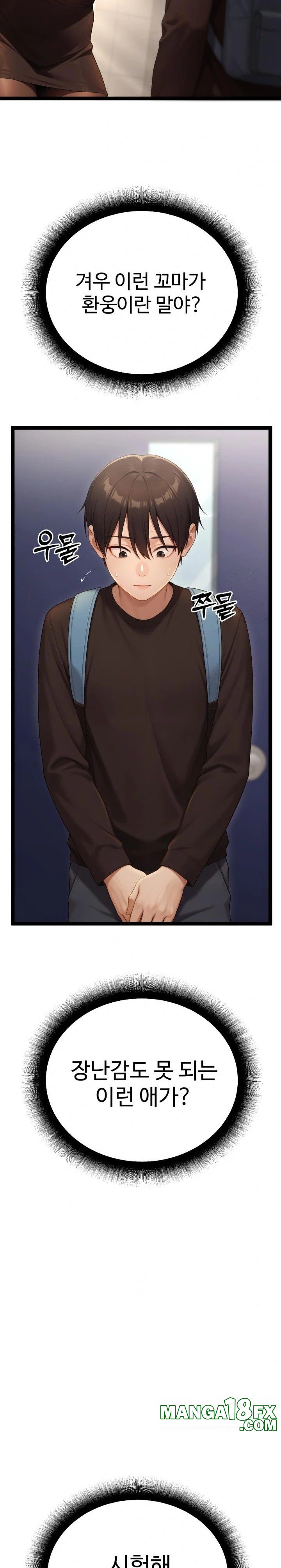 Hwanung’s Search for a Bride Raw - Chapter 4 [photo 16] - MangaPorn