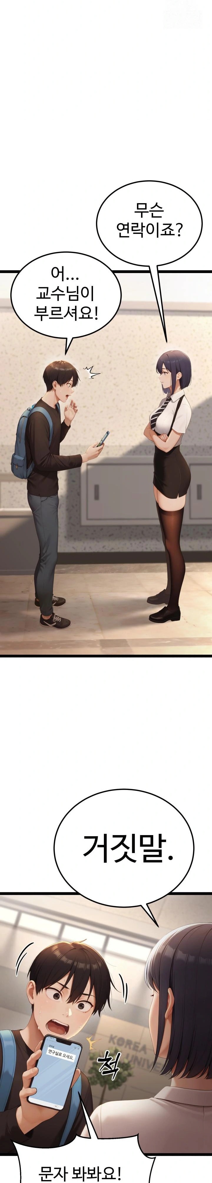 Hwanung’s Search for a Bride Raw - Chapter 4 [photo 3] - MangaPorn