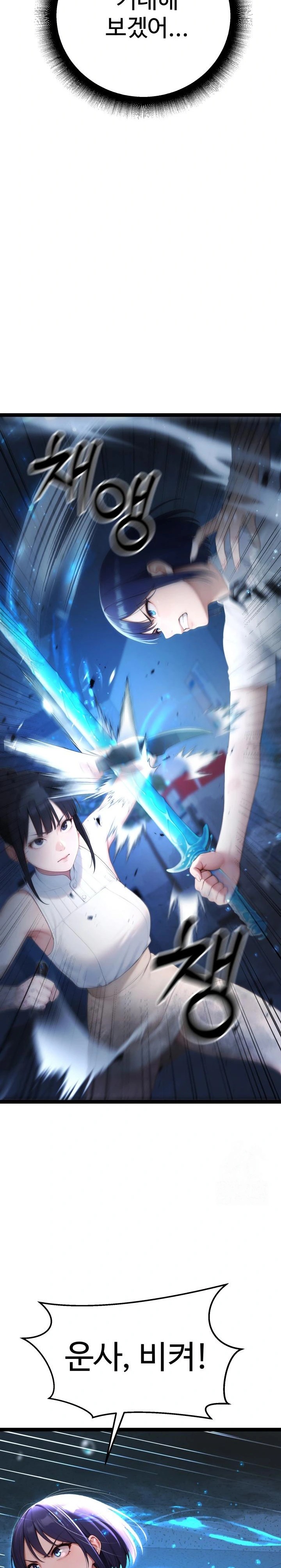 Hwanung’s Search for a Bride Raw - Chapter 4 [photo 30] - MangaPorn