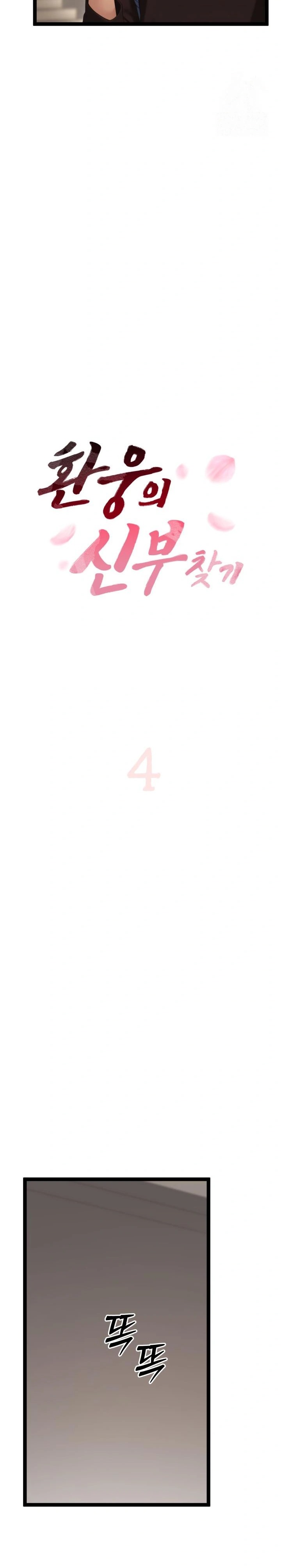 Hwanung’s Search for a Bride Raw - Chapter 4 [photo 5] - MangaPorn