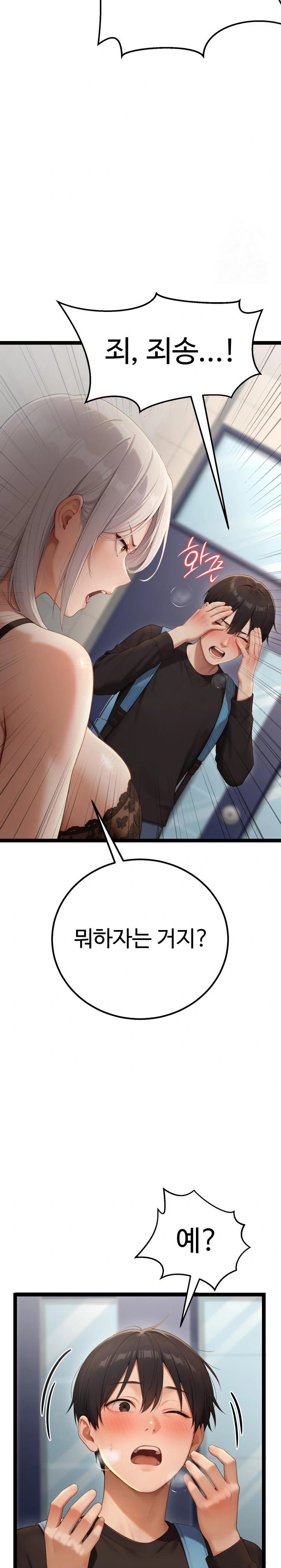 Hwanung’s Search for a Bride Raw - Chapter 4 [photo 8] - MangaPorn