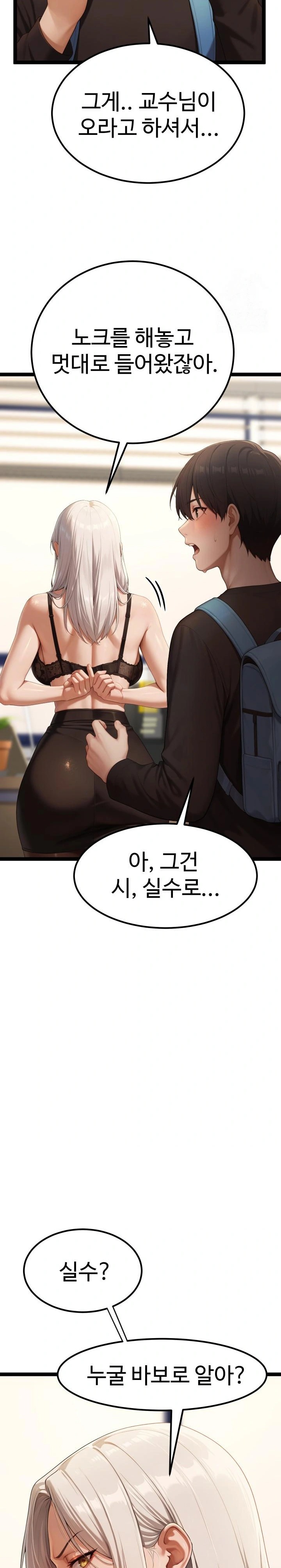 Hwanung’s Search for a Bride Raw - Chapter 4 [photo 9] - MangaPorn