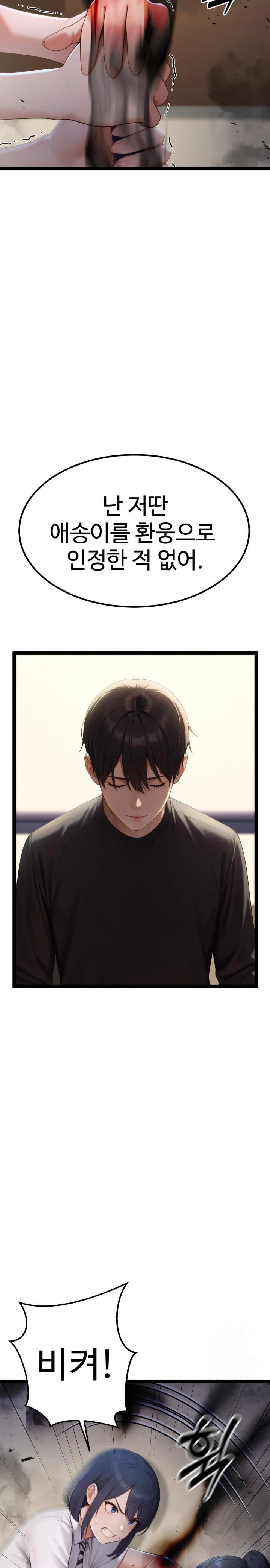 Hwanung’s Search for a Bride Raw - Chapter 5 [photo 15] - MangaPorn