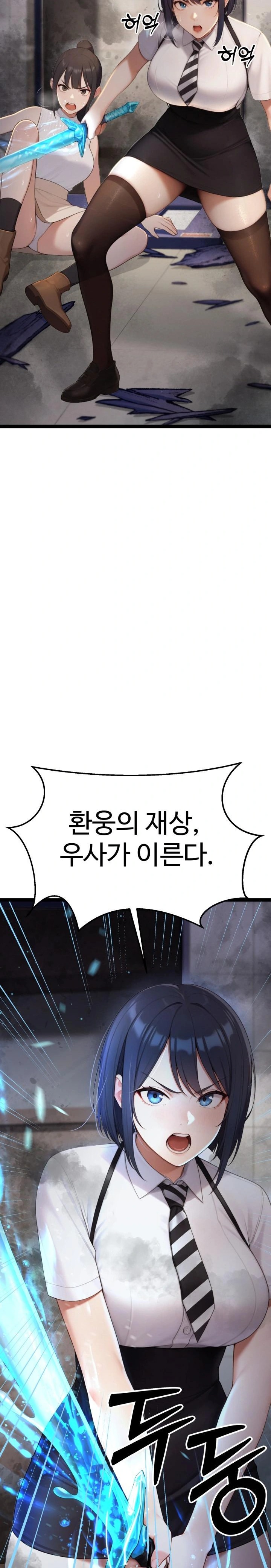 Hwanung’s Search for a Bride Raw - Chapter 5 [photo 5] - MangaPorn