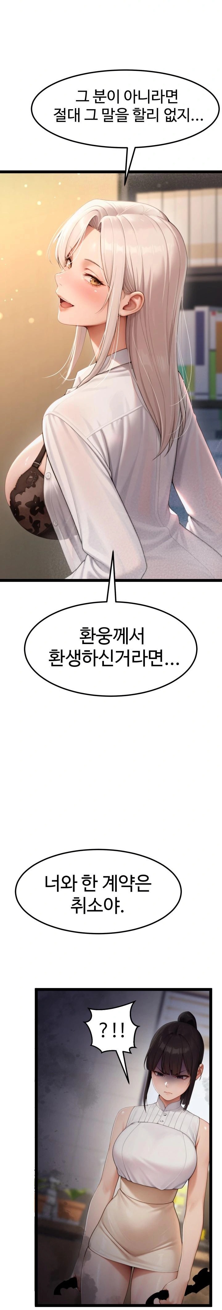 Hwanung’s Search for a Bride Raw - Chapter 6 [photo 22] - MangaPorn