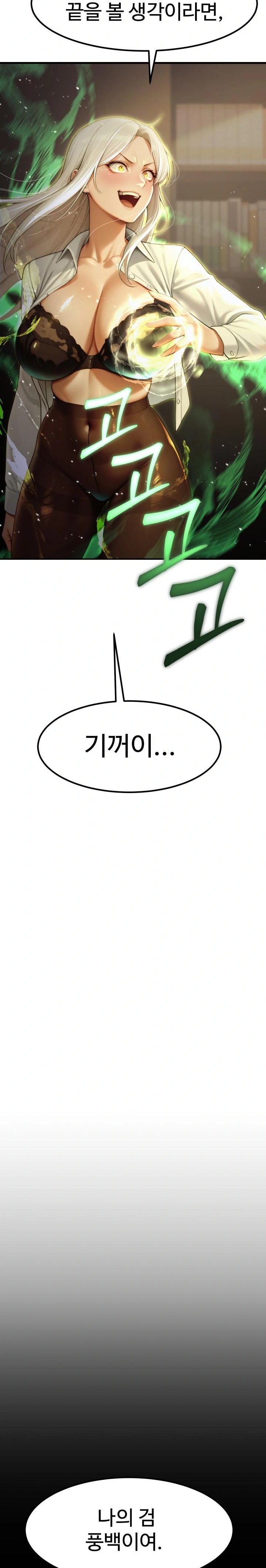 Hwanung’s Search for a Bride Raw - Chapter 6 [photo 25] - MangaPorn