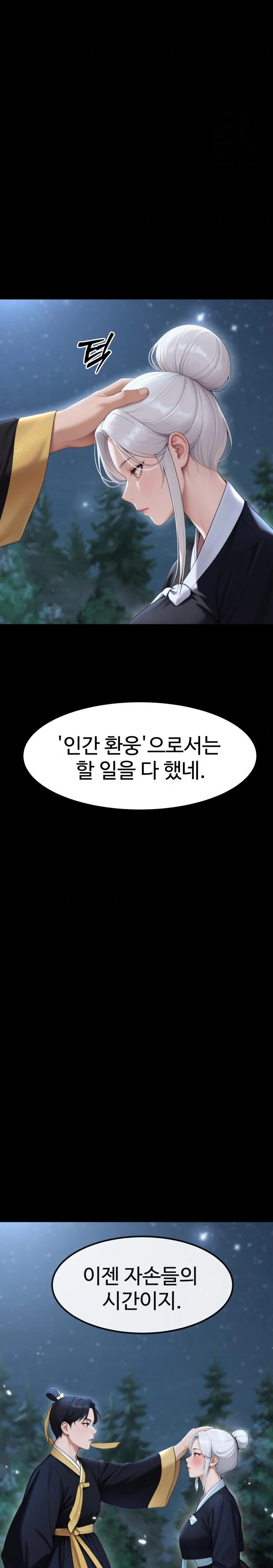 Hwanung’s Search for a Bride Raw - Chapter 6 [photo 30] - MangaPorn