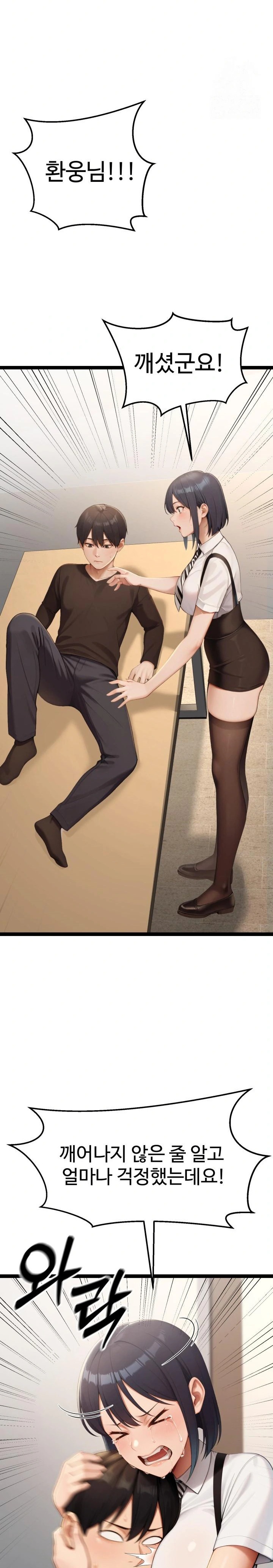 Hwanung’s Search for a Bride Raw - Chapter 6 [photo 33] - MangaPorn